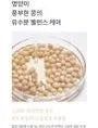 Bean Cream