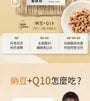 Natto With Q10 Tablet 2pcs Bundle Set