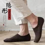 Plain No Show Socks