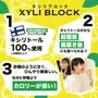 XYLI Block Cavity Preventing Xylitol Strawberry