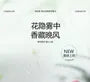 Twilight Blossom Haze Series Perfume Limited Edition - 4 Flavors