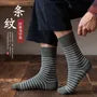 Striped Crew Socks