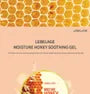 Moisture Soothing Gel - 9 Types