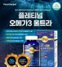 NutriGarden Platinum Omega-3 Ultra 2pcs Bundle Set