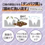 Mix Berry Mouthwash