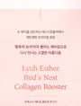 Lyuh Esther Bird's Nest Collagen Booster 2pcs Bundle Set