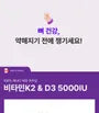 NutriGarden Vitamin K2&D3 5000IU