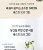 Best Of Greens Y-Care Woman Probiotics LB931