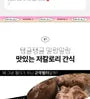 Essential C's Konjac Jelly BT21 Edition Bundle Set - 3 Types