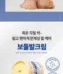 EGF Scaling Moisture Foot Cream 2.0