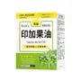 Sacha Inchi Oil Softgel