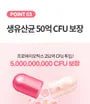 Probiotics Inner Blossom