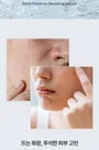 Birch 70 Moisture Boosting Serum