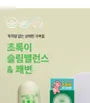 Green Slim Balance & Defecation Bellygom Edition