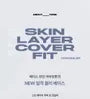 Skin Layer Cover Fit Concealer - 5 Colors