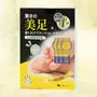 Hard Skin Removal Black Foot Mask