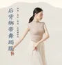Sleeveless Mock Neck Plain Dance Top