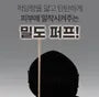 Kill Cover Founwear Cushion Puff