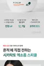 Cicalacto Exosome 45 Sleeping Mask