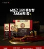 Korean Red Ginseng Extract 365 Stick