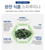 NutriGarden Hawaiian Spirulina