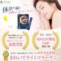 Night Collagen Powder