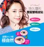 Double-Sided Eyelid Tape