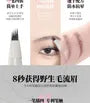 Freely Painted Liquid Eyebrow Pencil - 3 Colors