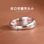 999 Sterling SilverSterling Silver Open Ring