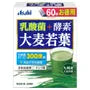 Lactic Acid Bacteria + Enzyme Young Barley Grass