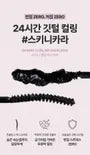 Inspire Skinny Curling Mascara - 10 Colors