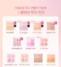 Blending Mood Cheek Sweet Heart Collection - 2 Types