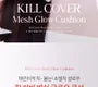 Kill Cover Mesh Glow Cushion Set - 4 Colors
