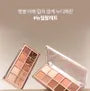 Better Than Palette New Warm Edition ( #14 Toast Tanny Garden )