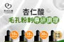2% Salicylic Acid Anti-Acne Serum