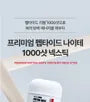 Premium Peptide Naite 1000 Shot Neck Stick