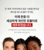Collagen Naite Thread Neck Cream Premium 3.0