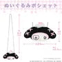 Sanrio Plush Pochette My Melody