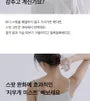Ji Woo Gae Heartleaf BHA Body Mist