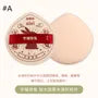 Rabbit Edition Soft Cushion Puff - 2 Types