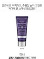 Total Repairing Hand Cream