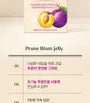 BB LAB Prune Bium Jelly