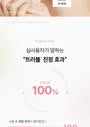 Pink Aloe Vita Toner