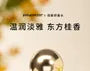 Oriental Osmanthus Eau De Parfum