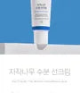 Birch Juice Moisturizing Sunscreen