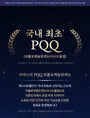 Lyuh Esther PQQ PyrroloQuinoline Quinone 2pcs Bundle Set