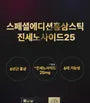 Special Edition Korean Red Ginseng Extract Stick 2pcs Bundle Set