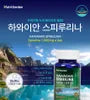 NutriGarden Hawaiian Spirulina
