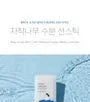 Birch Juice Moisturizing Sun Stick