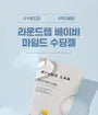 Baby Mild Soothing Gel